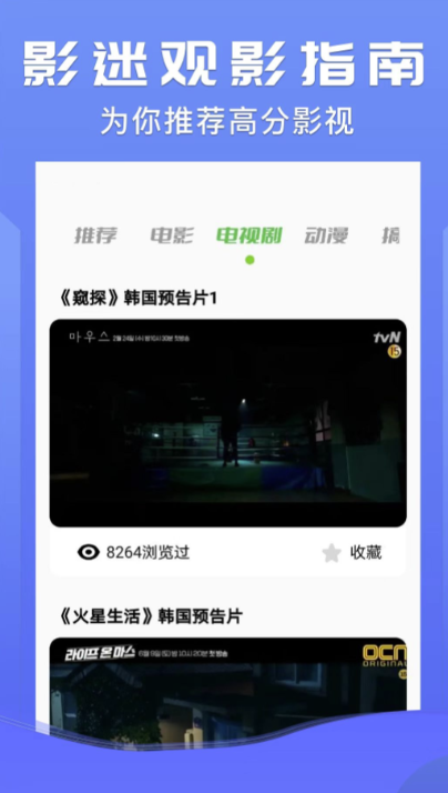 大丈夫在哪個(gè)app能看 好用的手機(jī)追劇軟件下載合集截圖