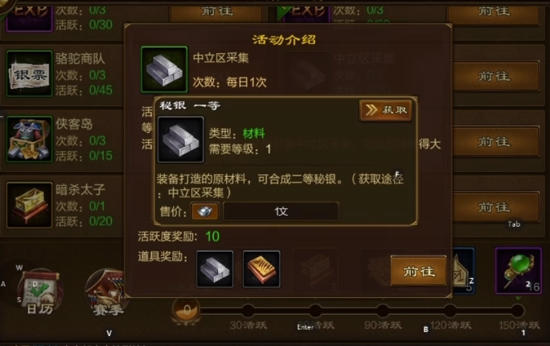 原始征途怎么卡砖 原始征途卡砖方法截图