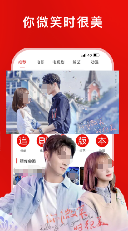 一起追剧app下载安装 热门手机追剧应用软件链接分享截图