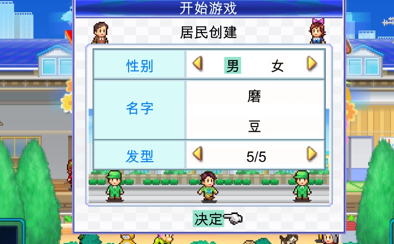 住宅梦物语功略大全 住宅梦物语新手指南截图