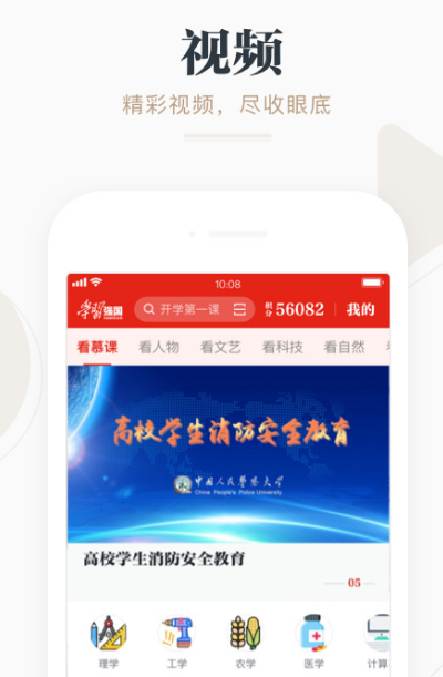 看纪录片用哪个app 看纪录片的软件下载截图
