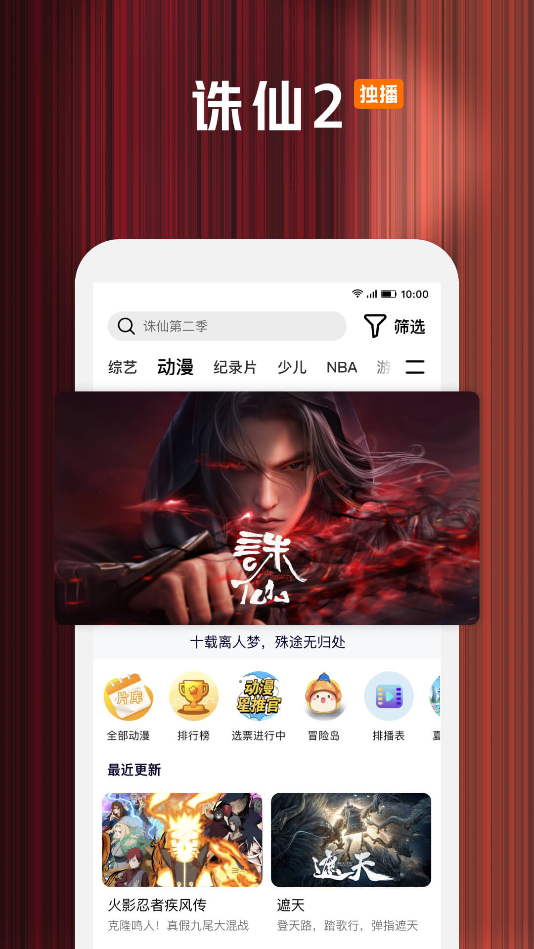 专门看日剧的app叫什么 可以看抗日电视剧的软件推荐截图