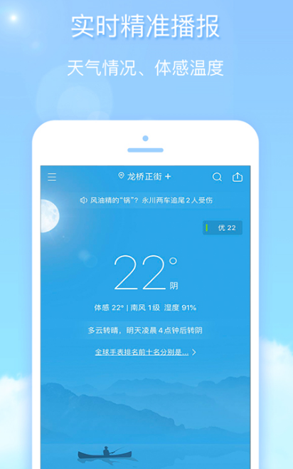 什么app可以看紫外线指数 可以看紫外线指数的软件推荐截图