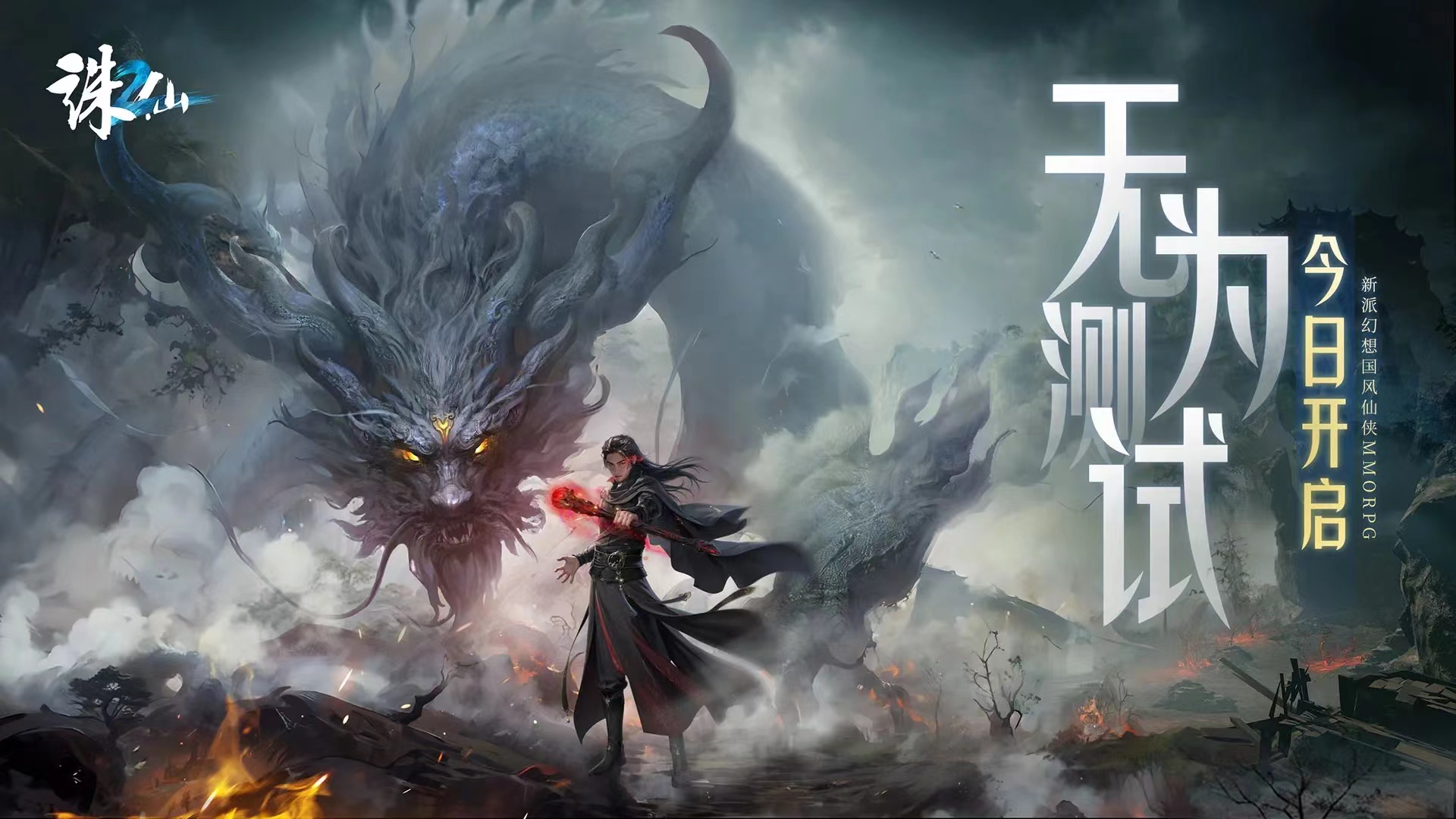 诛仙2手游可以结婚吗 诛仙2手游怎么结婚截图