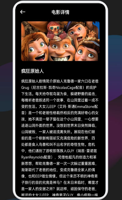 看剧免费app有哪些 免费看剧的软件下载截图