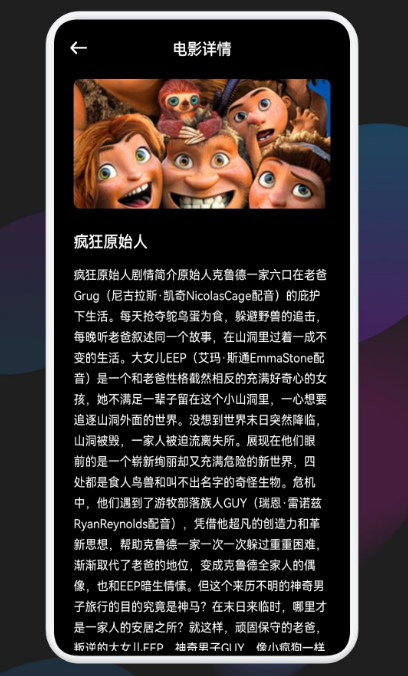 影迷免费追剧app下载有哪些 影迷免费追剧的软件下载推荐截图