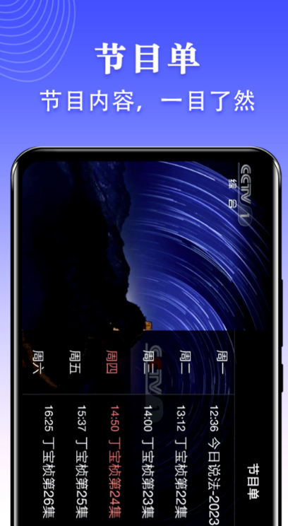 专门看tvb的app有哪些 看tvb手机应用软件分享截图