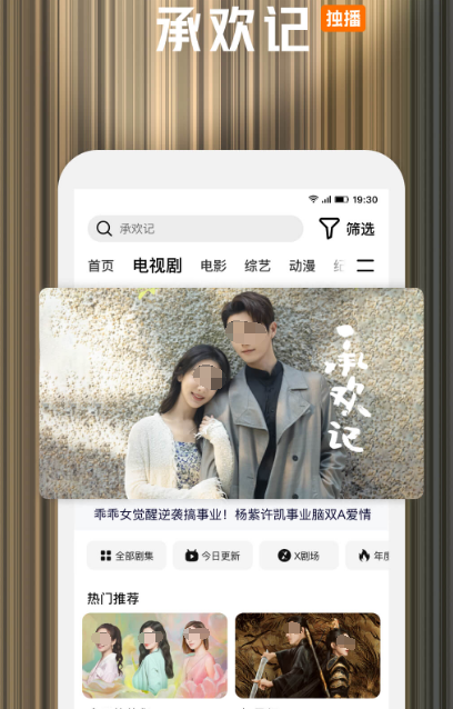 哪个app可以看珠江台 可以看珠江台的软件推荐截图
