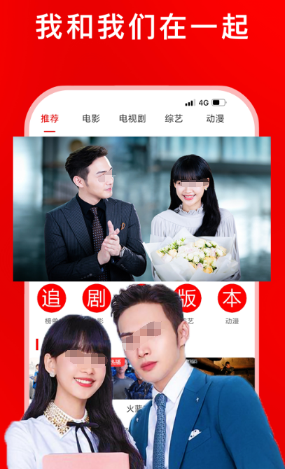 影视大全免费追剧app下载无广告版有哪些 追剧无广告的影视大全软件推荐截图