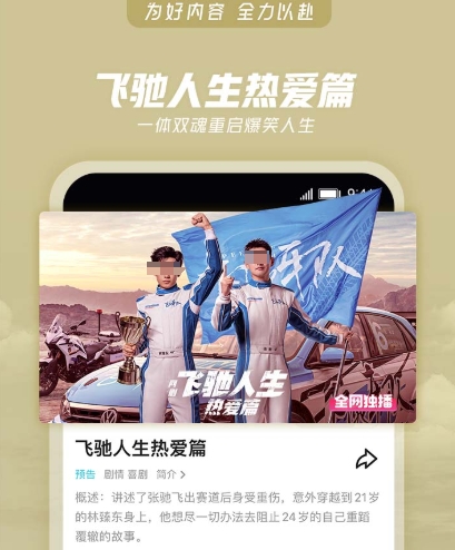 哪个app可以看恶作剧之吻