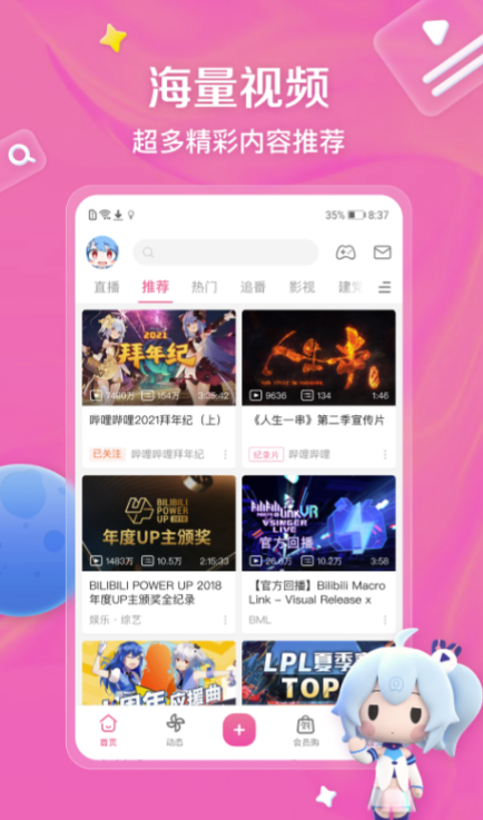 看国漫动漫最全的app有哪些 资源比较全的动漫观看平台分享截图