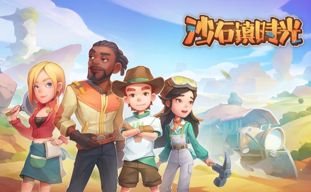 沙石鎮(zhèn)時(shí)光天亮亮在哪 沙石鎮(zhèn)時(shí)光天亮亮位置介紹截圖