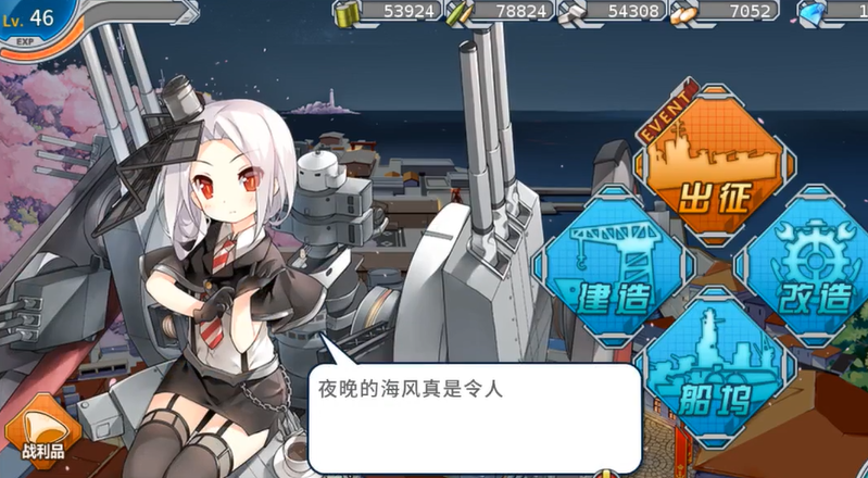 戰(zhàn)艦少女r維內(nèi)托怎么樣 戰(zhàn)艦少女r維內(nèi)托內(nèi)容介紹截圖