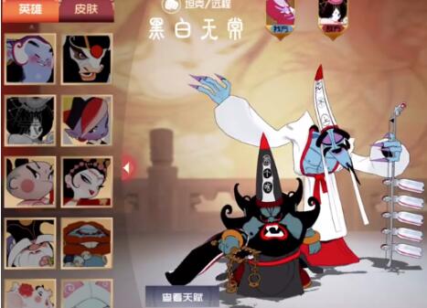 鬧鬧天宮黑白無常最強(qiáng)出裝 鬧鬧天宮黑白無常裝備推薦截圖