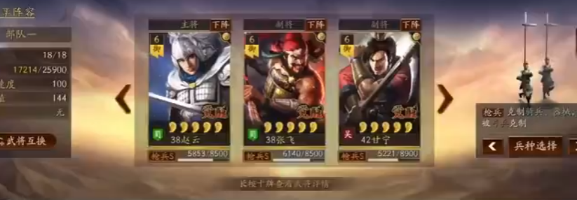 三国志战略版s2八级地难度整理 三国志战略版s2八级地什么阵容可以玩截图