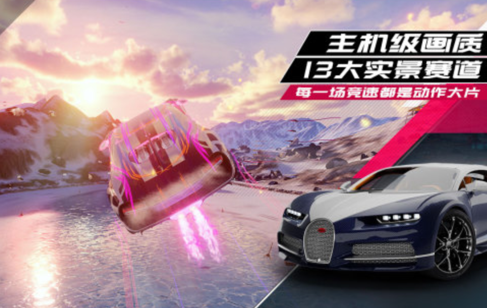 安卓最好的赛车游戏有哪些 盘点高人气赛车手游2024截图