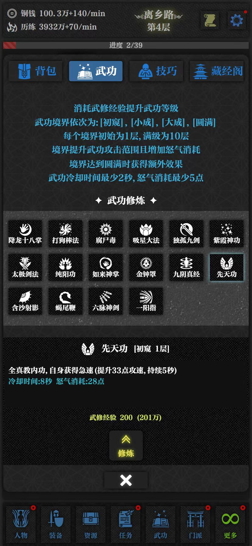 不能錯過的2024年養(yǎng)成游戲