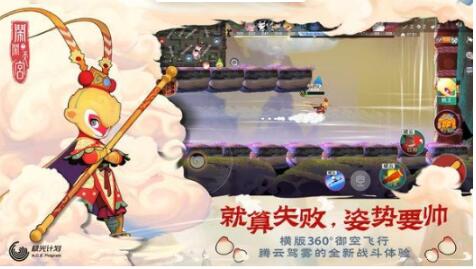闹闹天宫游戏下载入口分享 闹闹天宫正版手游下载地址截图