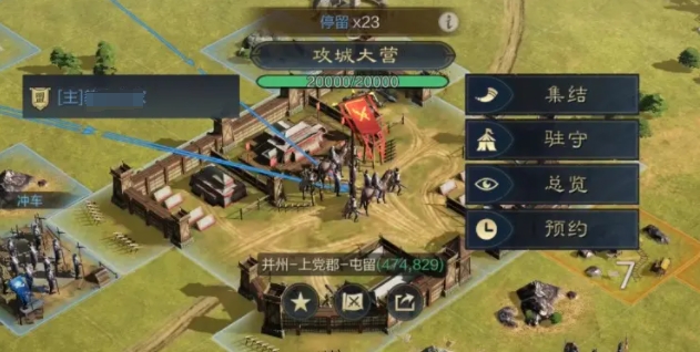 三國謀定天下攻城大營怎么玩 攻城大營玩法介紹截圖