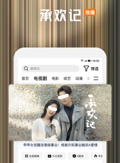 动漫app无广告有哪些 资源多无广告的动漫app推荐截图