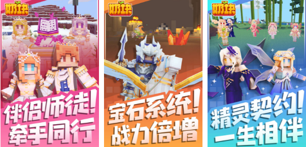2024好玩的3d沙盒游戏下载