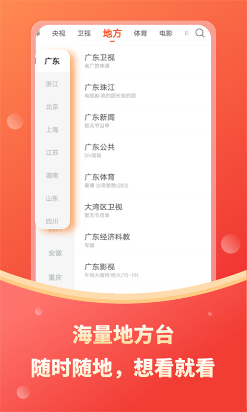 家用电视app有哪些