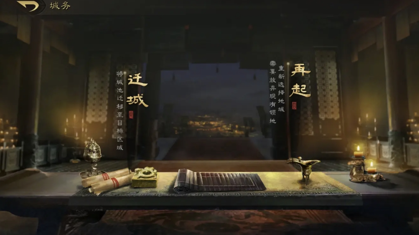 三国谋定天下怎么再起 三国谋定天下再起玩法详解截图