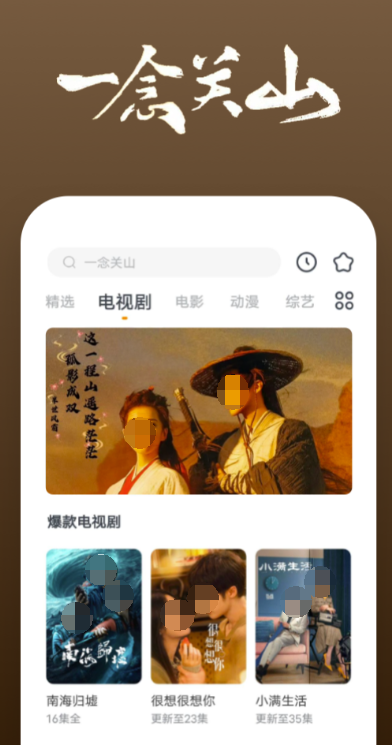 美人心计哪个app可以看 免费看电视剧的软件链接分享截图
