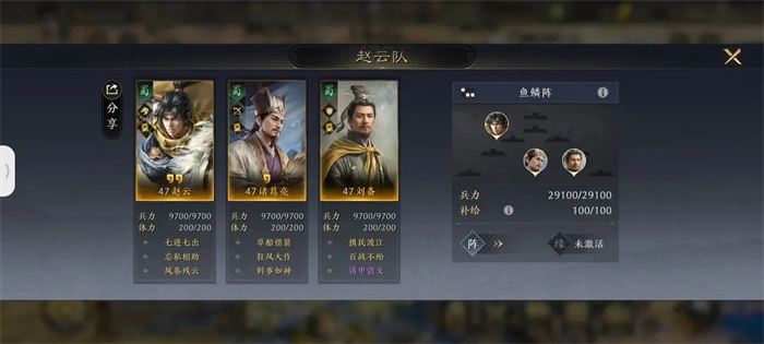 三國謀定天下天槍隊(duì)怎么樣 三國謀定天下天槍陣容玩法截圖