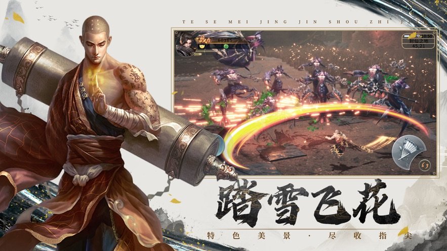 有地藏職業(yè)的仙俠手游有哪些