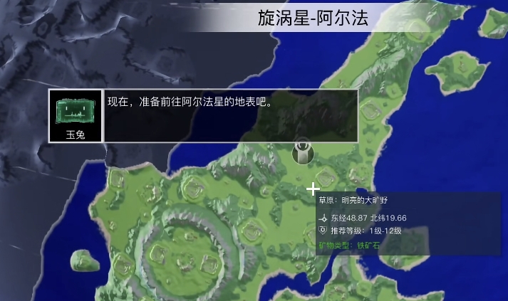 创造吧我们的星球淡水区在哪 创造吧我们的星球淡水区位置详解截图