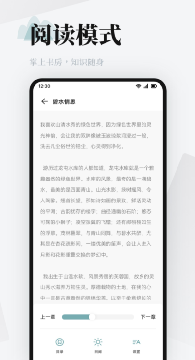 讀書的app推薦 可以用手機讀書的應用軟件下載推薦截圖
