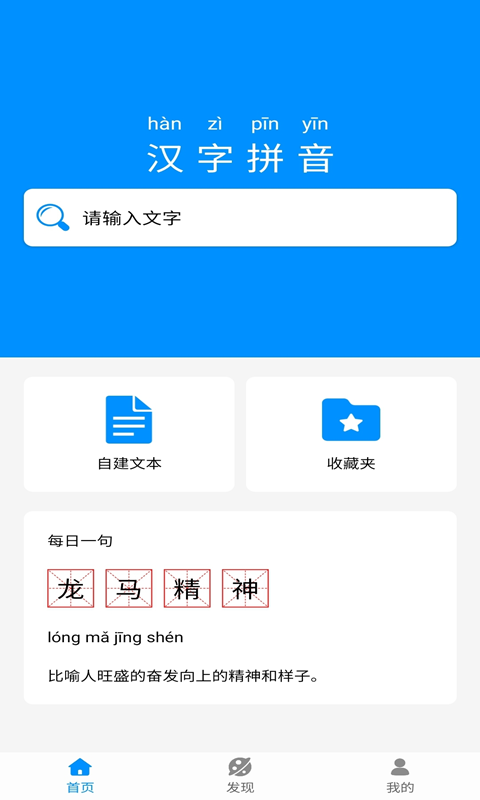 看物拼字词app有哪些