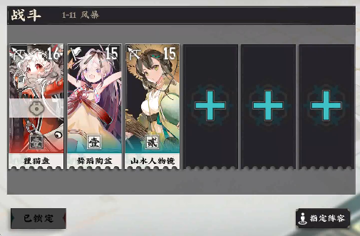 物華彌新1-11怎么打 物華彌新1-11速通攻略截圖