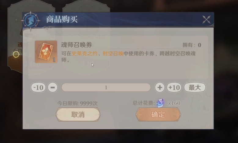 斗羅大陸逆轉(zhuǎn)時空抽卡分析 斗羅大陸逆轉(zhuǎn)時空抽卡概率介紹截圖