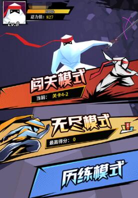 刃心免費(fèi)下載安裝地址推薦 刃心正版下載地址分享截圖