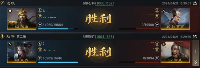 三国谋定天下偷袭攻略 三国谋定天下怎么偷袭截图