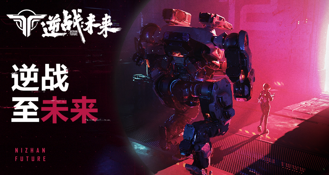 逆戰(zhàn)未來測試資格怎么獲得 逆戰(zhàn)未來測試資格獲取方法截圖
