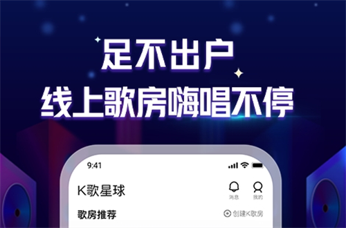 唱歌app哪个好用 热门的唱歌软件合集截图