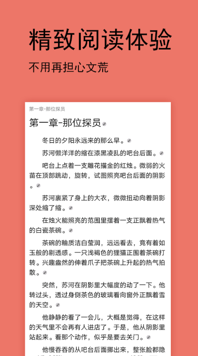 哪个app能看查理九世 好用的手机阅读软件链接分享截图