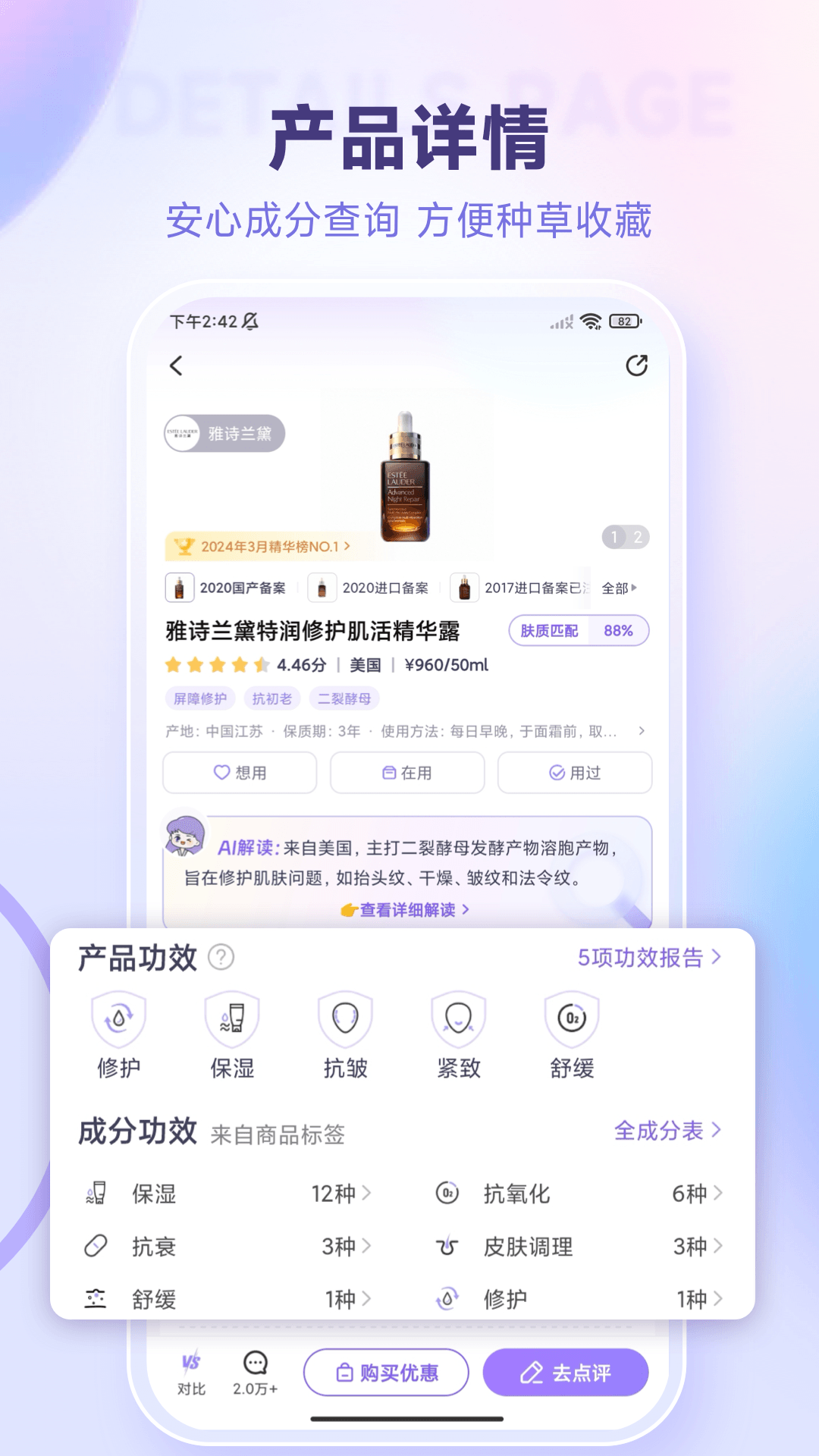 查询化妆品成分的app有哪些 查询化妆品成分的软件下载排行榜截图