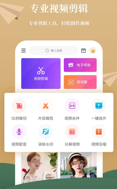 可以做视频剪辑的app有哪些 高人气做视频剪辑软件排行截图