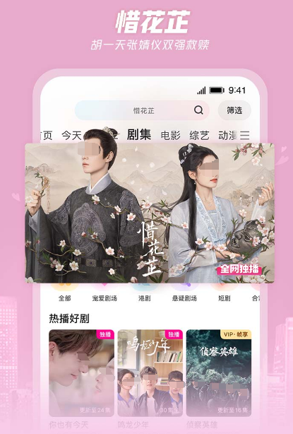 破冰行动在哪个app可以看 可以看破冰行动的软件下载截图