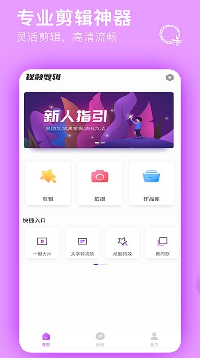 缓冲合并工具app有哪些 缓冲视频合并软件推荐截图