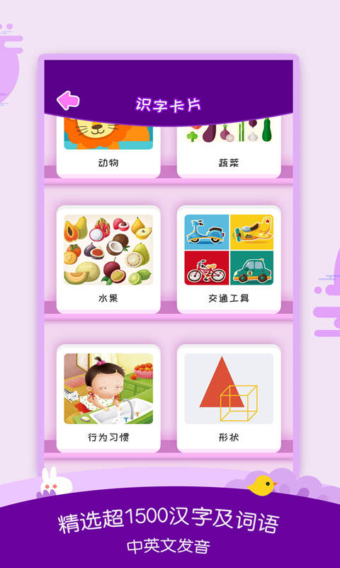 不收费的宝宝识字app推荐