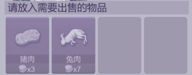 阿瑞斯病毒2商人不更新怎么辦 阿瑞斯病毒2商人多久更新截圖