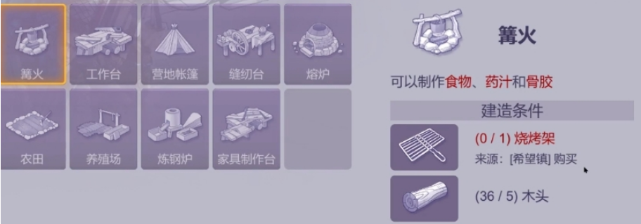 阿瑞斯病毒2土豆烧牛肉怎么制作 阿瑞斯病毒2土豆红烧肉制作方法截图