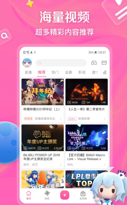 一起看免费追剧的app下载有哪些 一起看免费追剧的软件下载截图