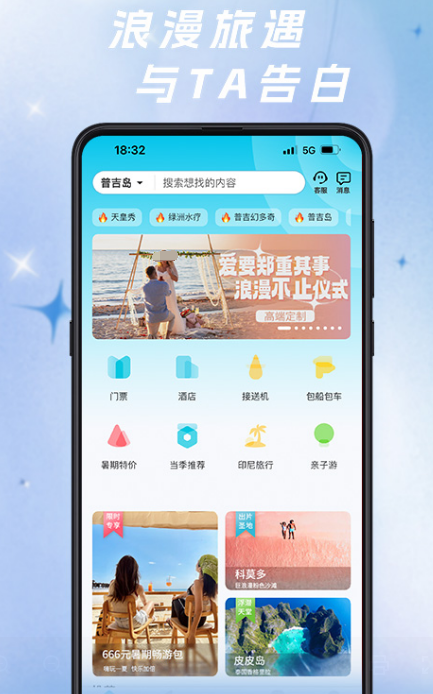 订国外酒店哪个app便宜 订国外酒店软件下载推荐截图