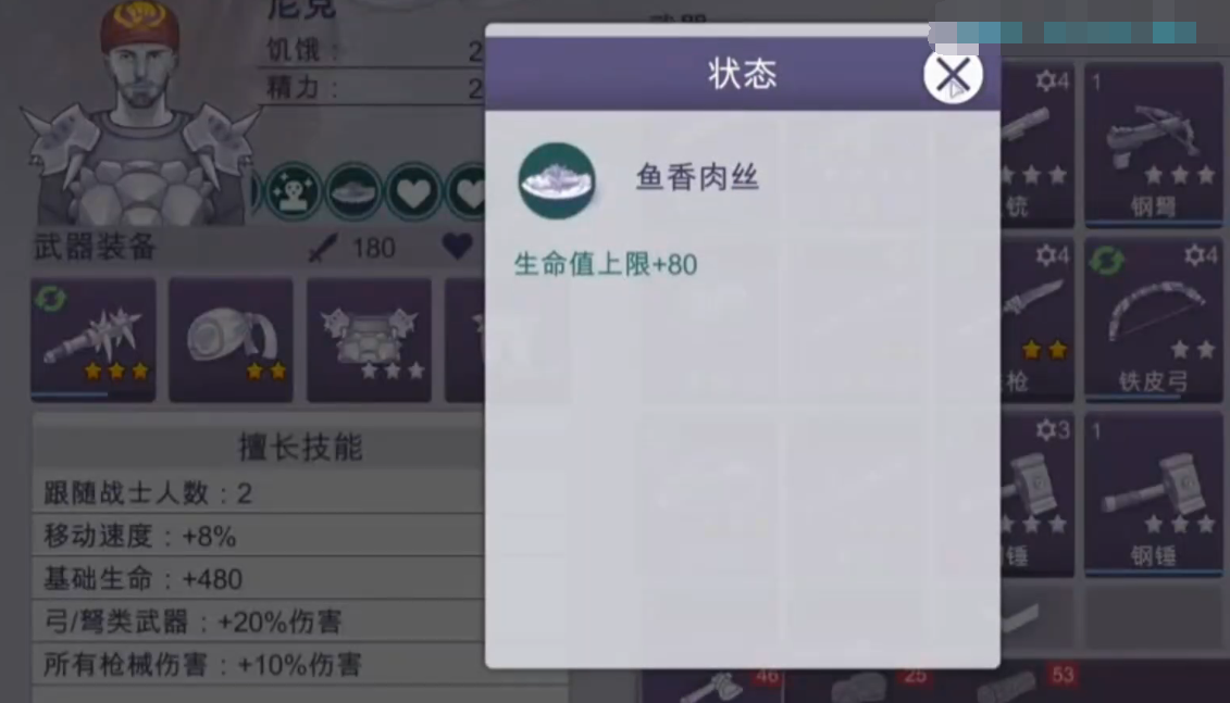 阿瑞斯病毒2如何打败火焰和液氮 阿瑞斯病毒2火焰和液氮二人组怎么打截图